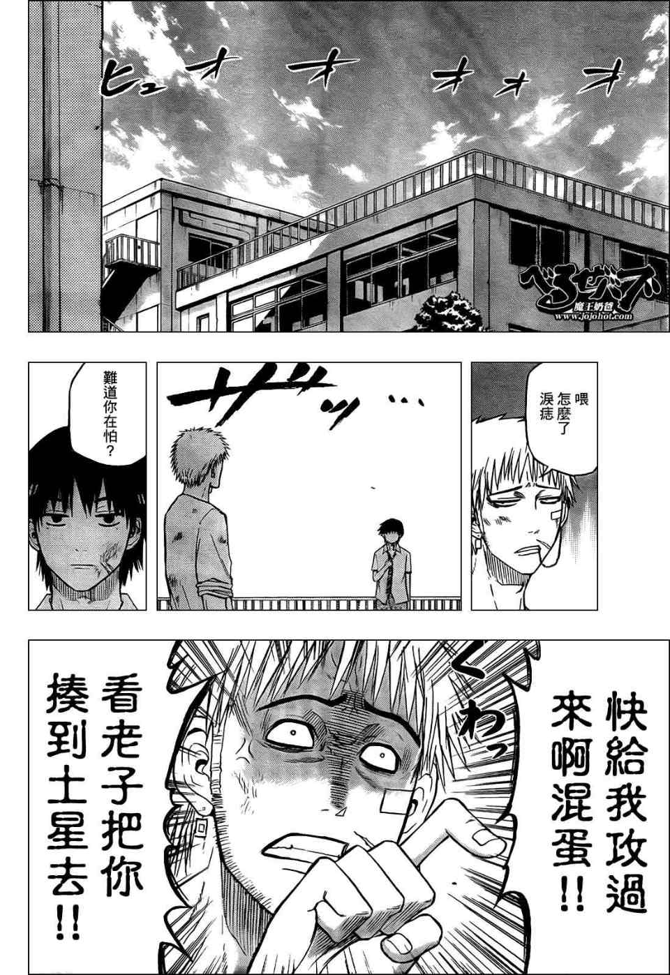 魔王奶爸韩漫全集-第58话无删减无遮挡章节图片 