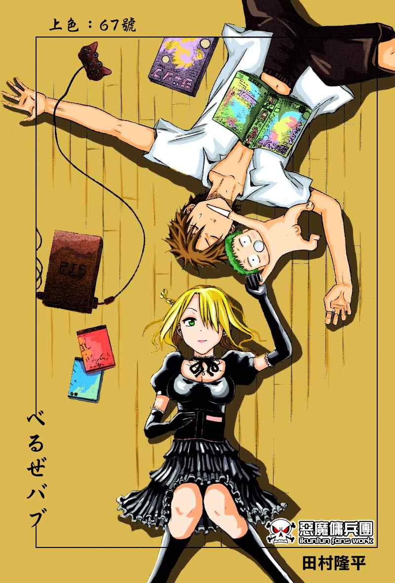 魔王奶爸韩漫全集-第5话无删减无遮挡章节图片 