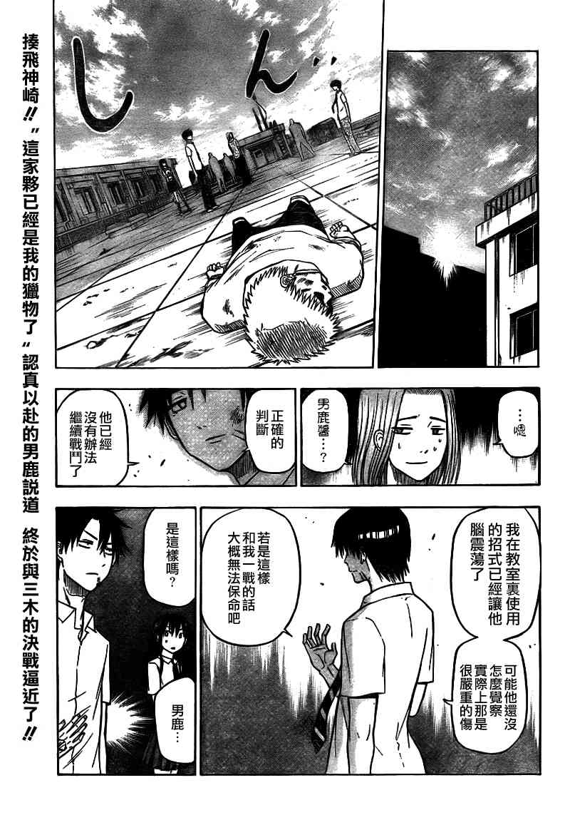 魔王奶爸韩漫全集-第59话无删减无遮挡章节图片 