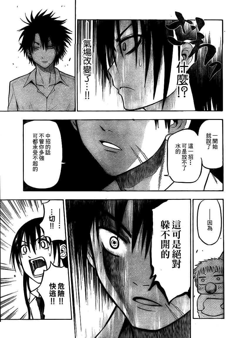 魔王奶爸韩漫全集-第59话无删减无遮挡章节图片 
