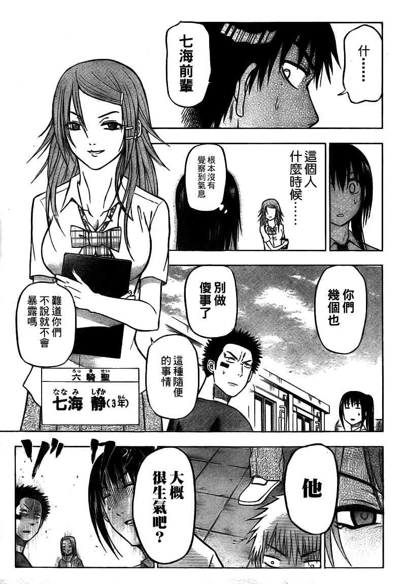 魔王奶爸韩漫全集-第59话无删减无遮挡章节图片 