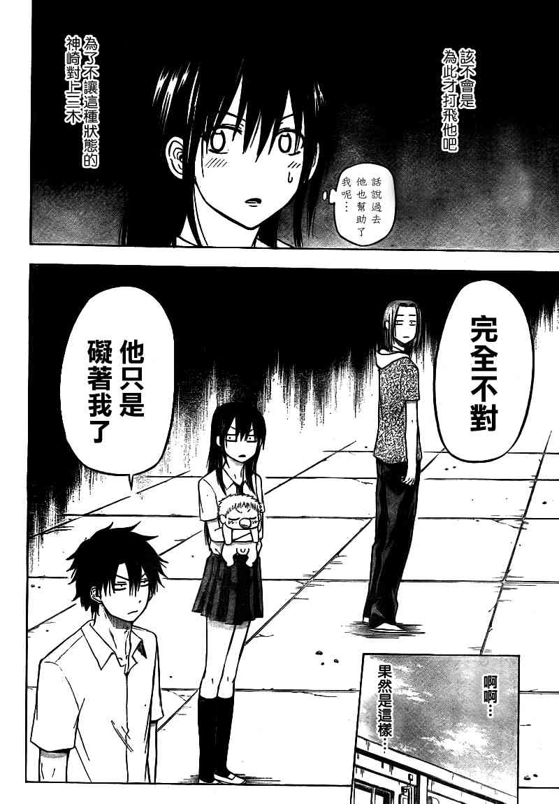 魔王奶爸韩漫全集-第59话无删减无遮挡章节图片 
