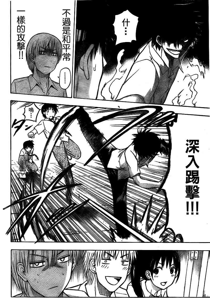 魔王奶爸韩漫全集-第59话无删减无遮挡章节图片 