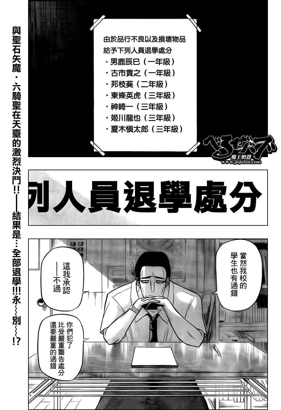 魔王奶爸韩漫全集-第61话无删减无遮挡章节图片 