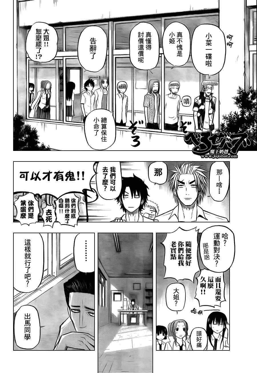 魔王奶爸韩漫全集-第61话无删减无遮挡章节图片 