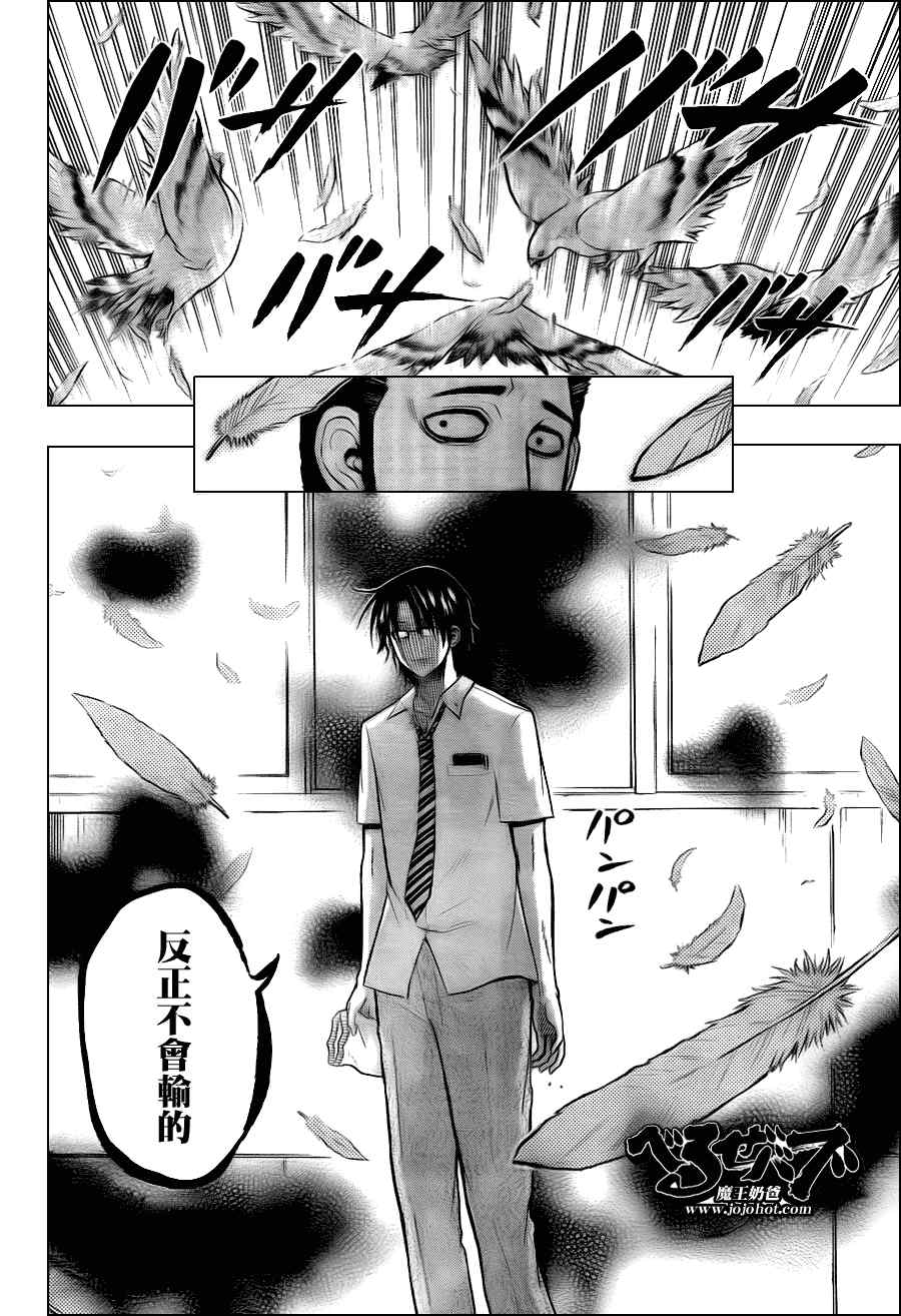 魔王奶爸韩漫全集-第61话无删减无遮挡章节图片 