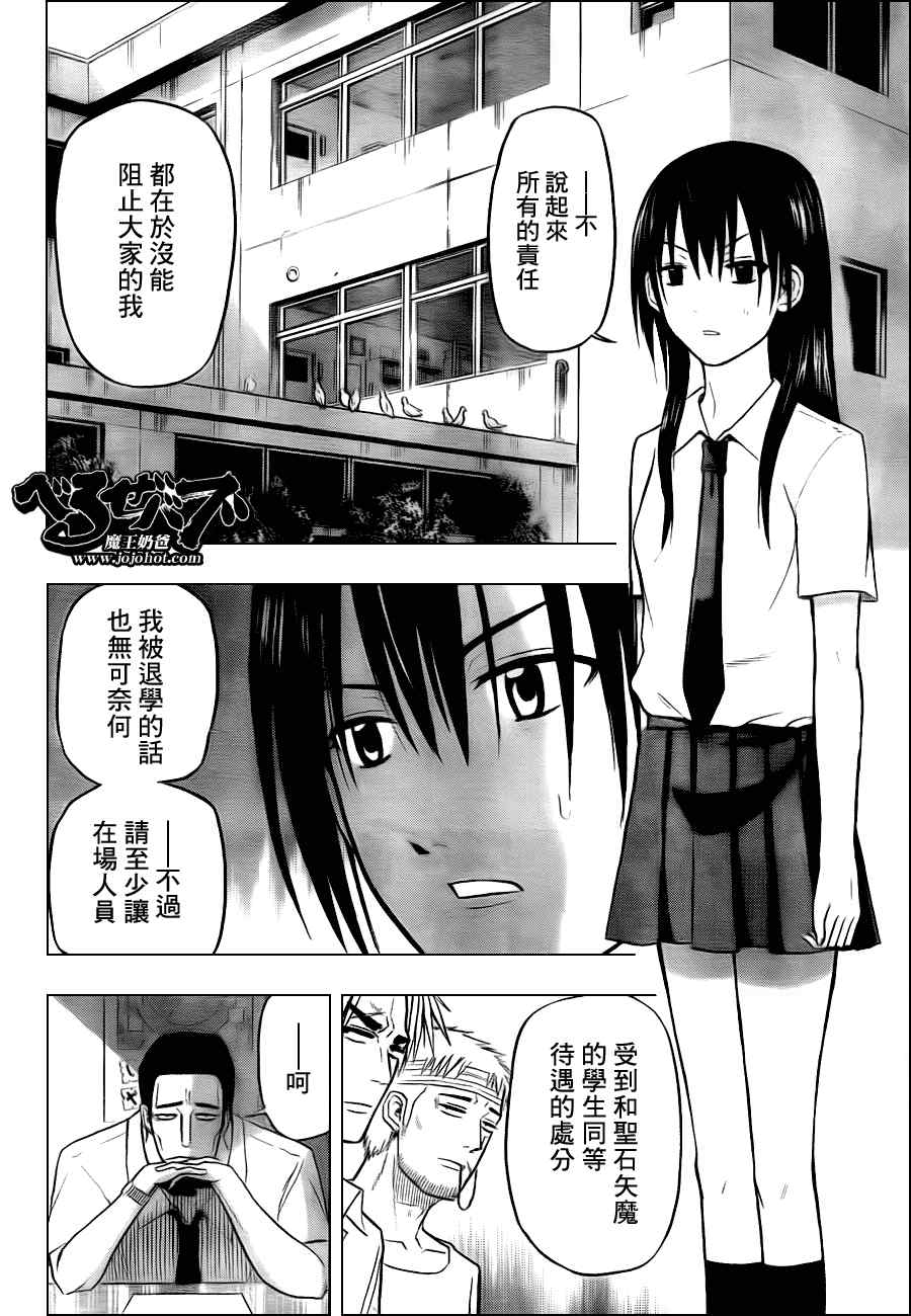 魔王奶爸韩漫全集-第61话无删减无遮挡章节图片 