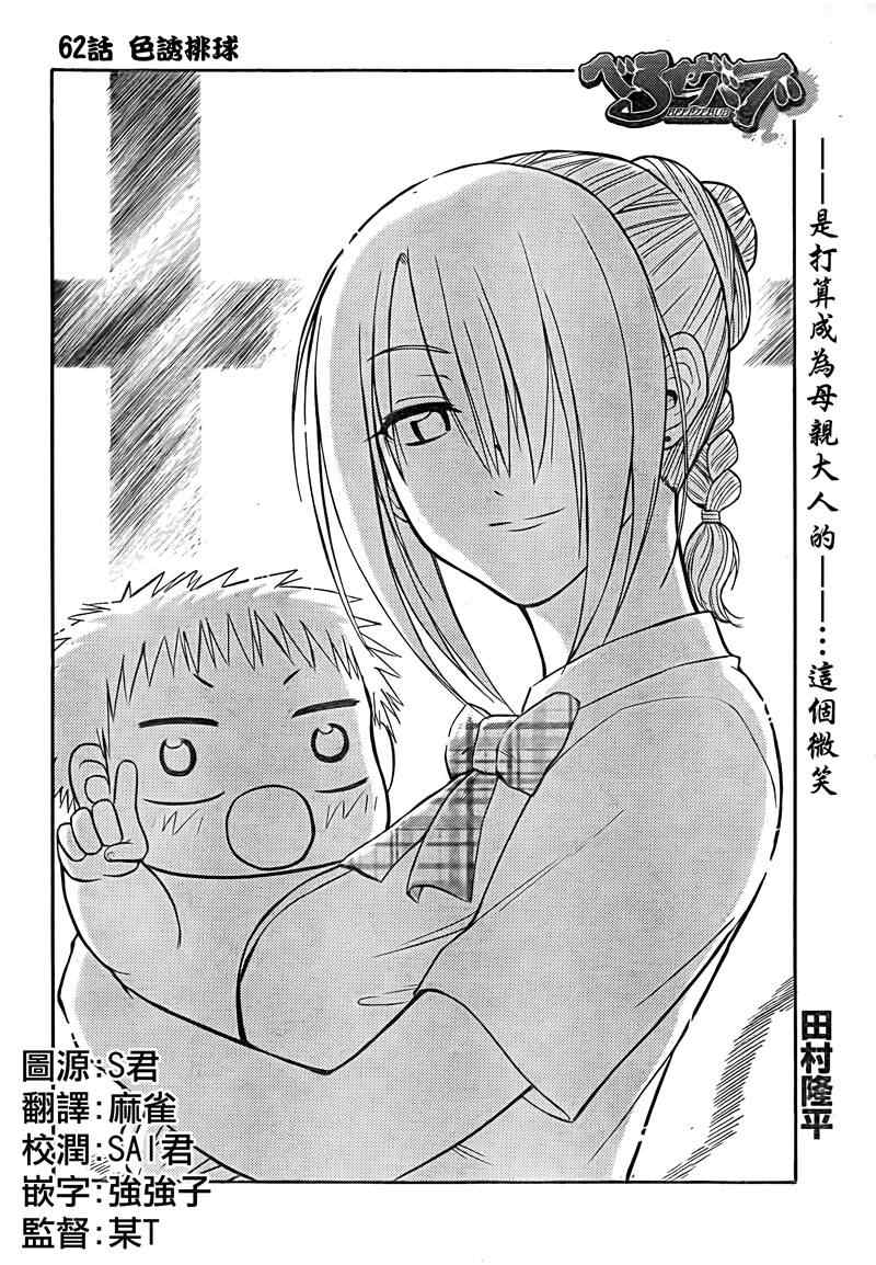 魔王奶爸韩漫全集-第62话无删减无遮挡章节图片 
