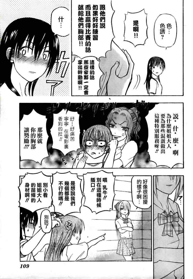魔王奶爸韩漫全集-第62话无删减无遮挡章节图片 