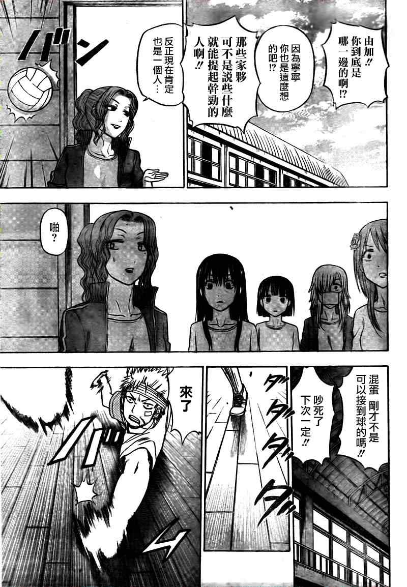 魔王奶爸韩漫全集-第62话无删减无遮挡章节图片 