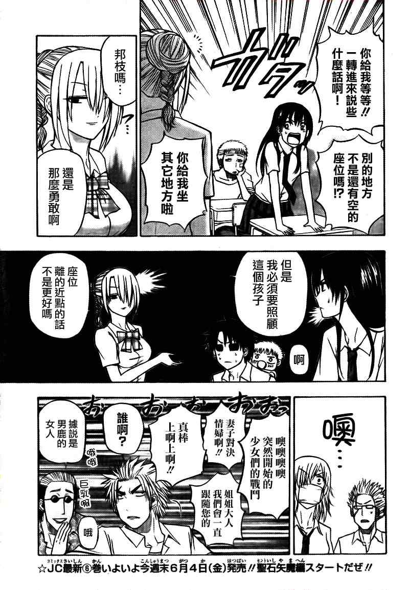 魔王奶爸韩漫全集-第62话无删减无遮挡章节图片 