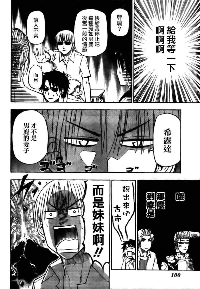 魔王奶爸韩漫全集-第62话无删减无遮挡章节图片 