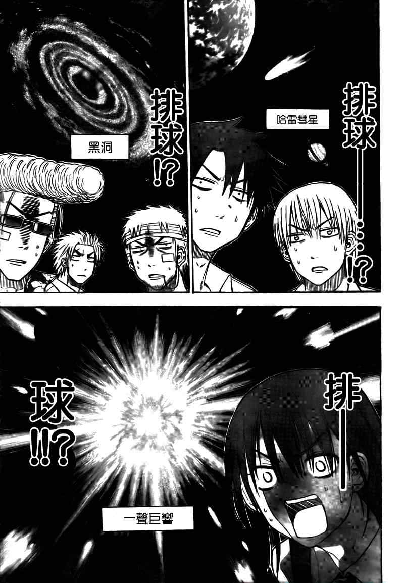 魔王奶爸韩漫全集-第62话无删减无遮挡章节图片 