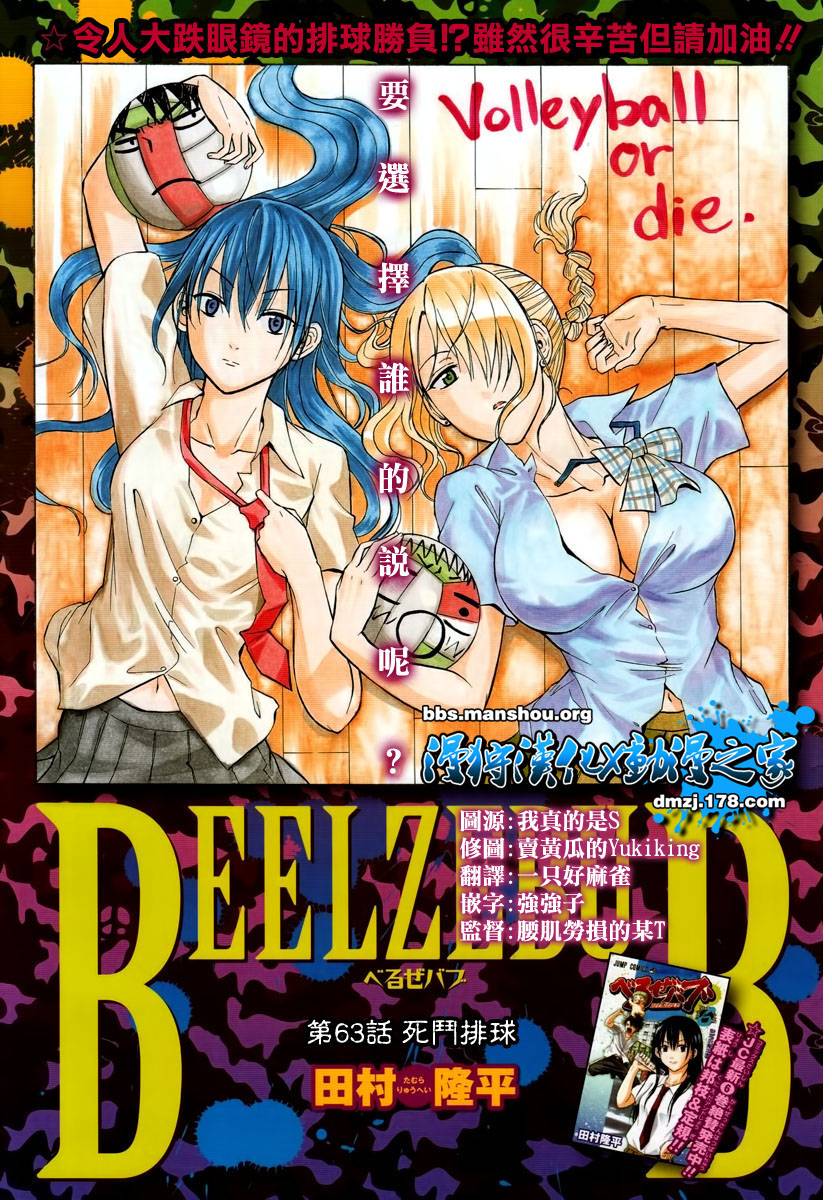 魔王奶爸韩漫全集-第63话无删减无遮挡章节图片 