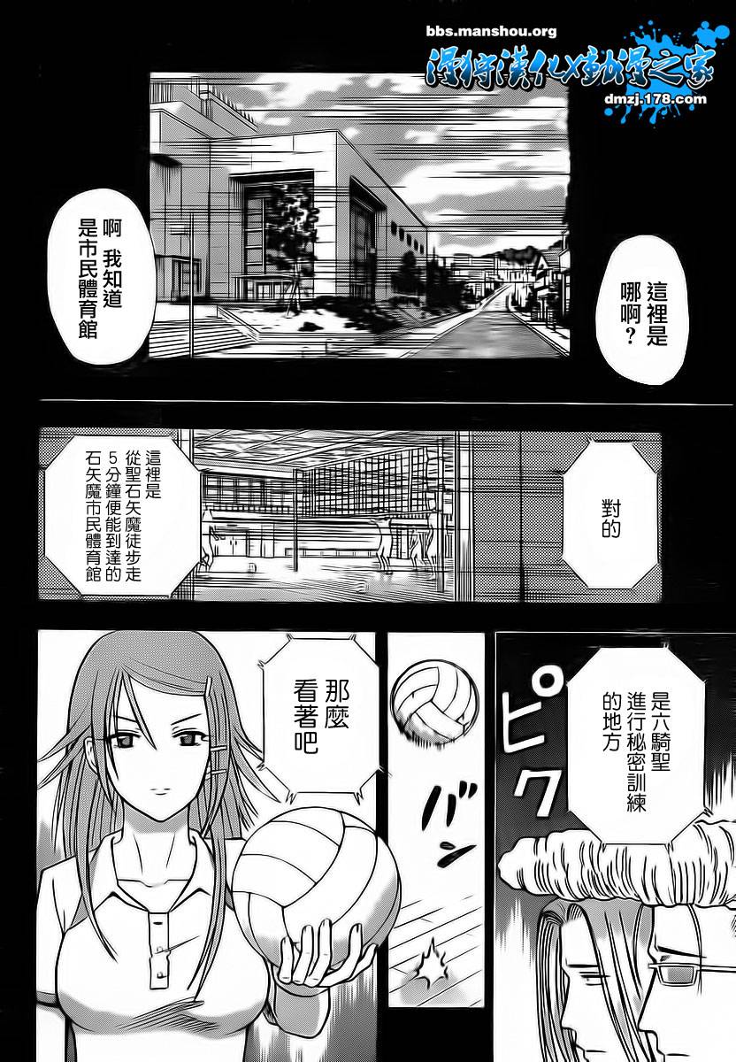 魔王奶爸韩漫全集-第63话无删减无遮挡章节图片 