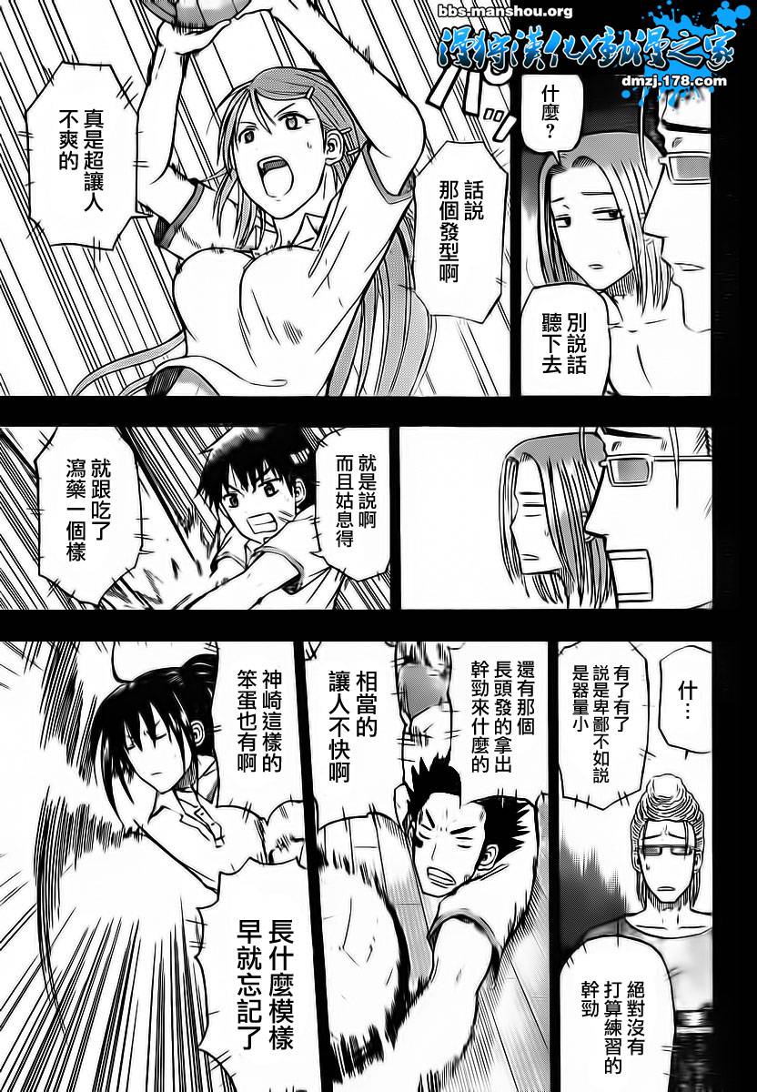 魔王奶爸韩漫全集-第63话无删减无遮挡章节图片 