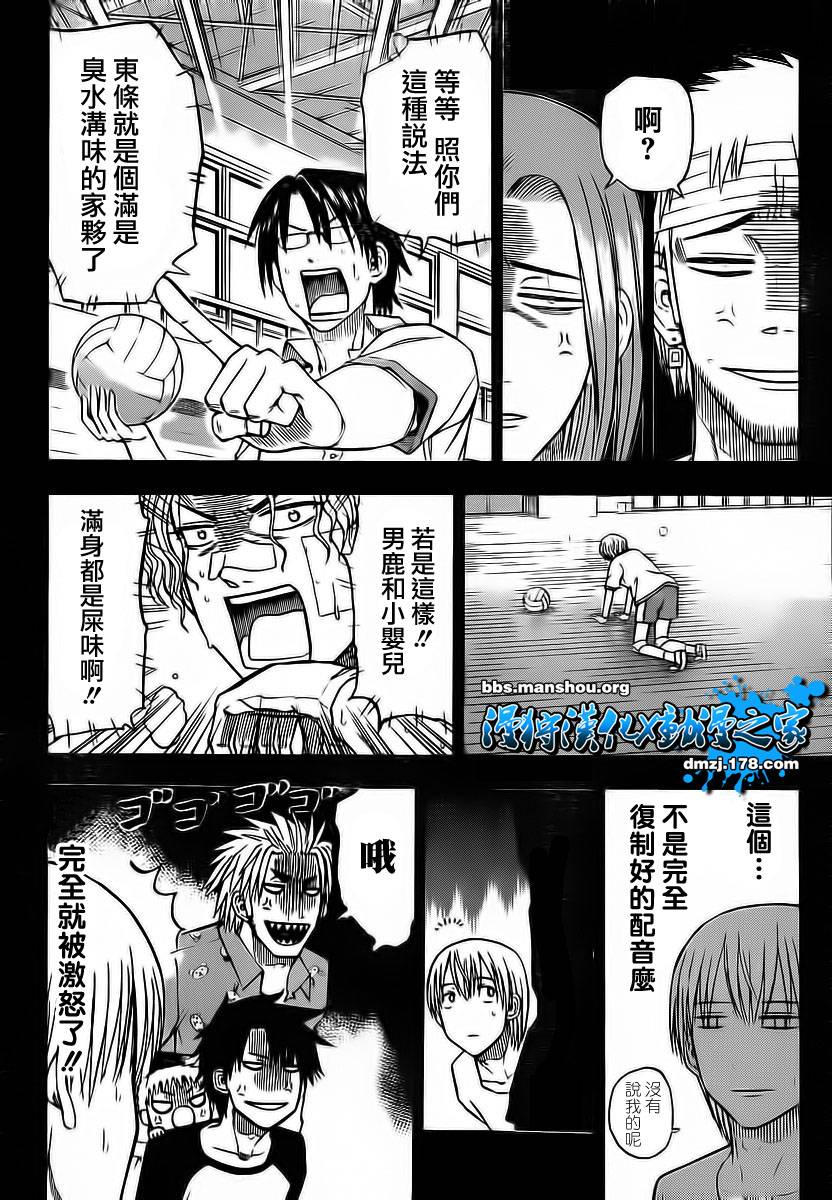 魔王奶爸韩漫全集-第63话无删减无遮挡章节图片 