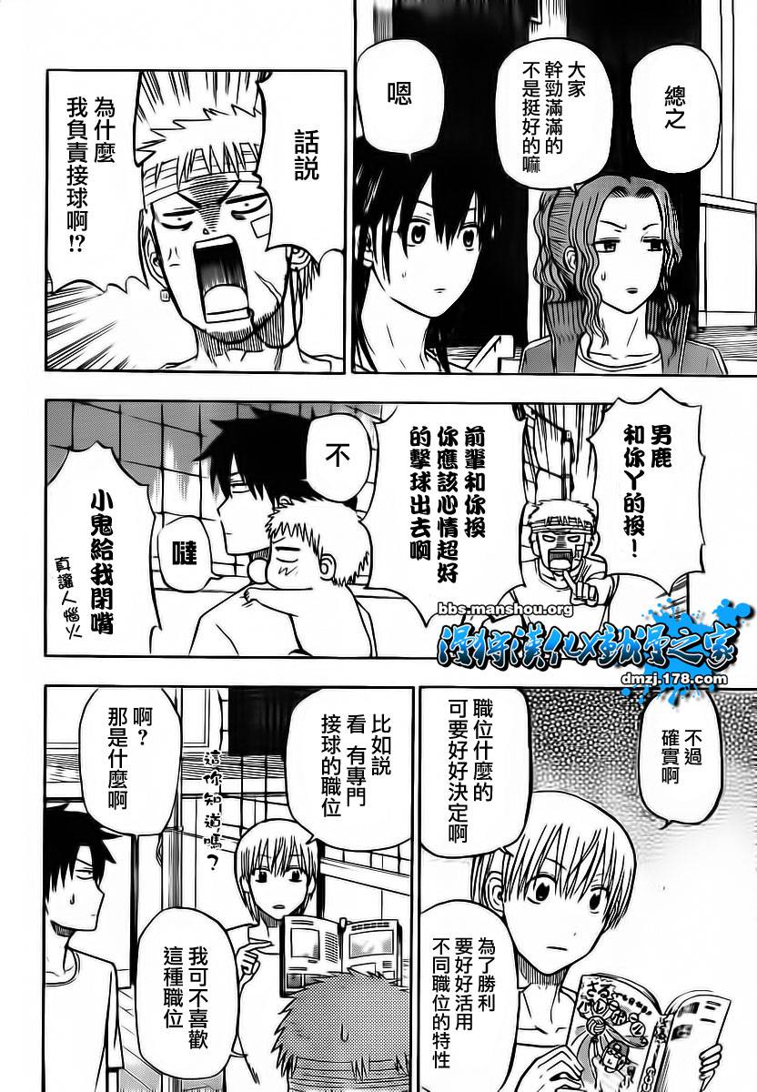 魔王奶爸韩漫全集-第63话无删减无遮挡章节图片 