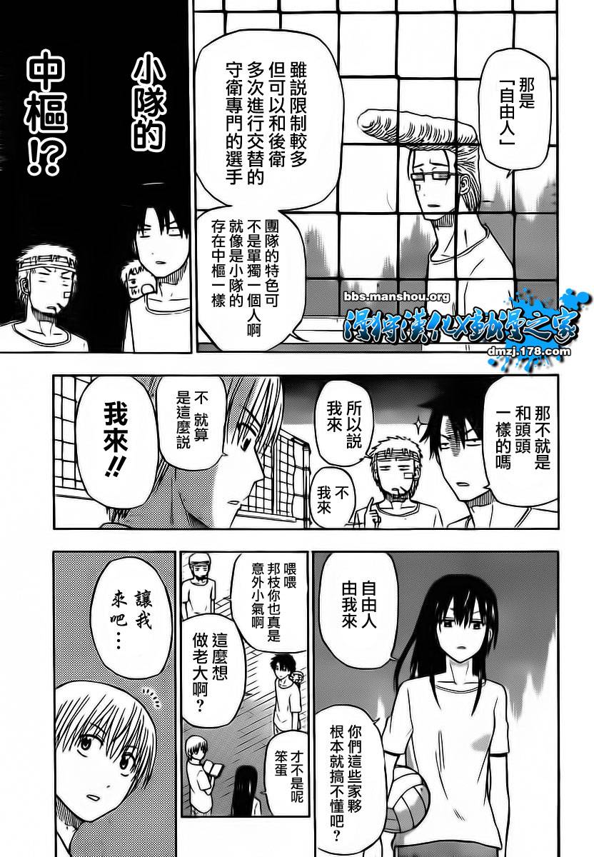 魔王奶爸韩漫全集-第63话无删减无遮挡章节图片 