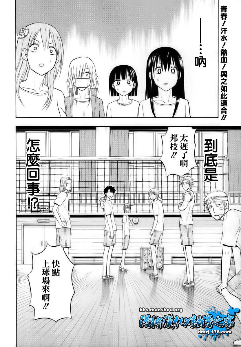 魔王奶爸韩漫全集-第63话无删减无遮挡章节图片 