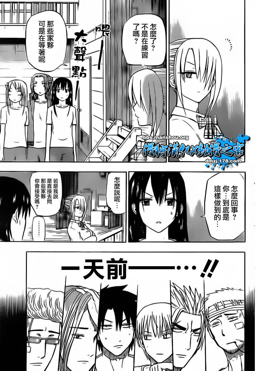 魔王奶爸韩漫全集-第63话无删减无遮挡章节图片 
