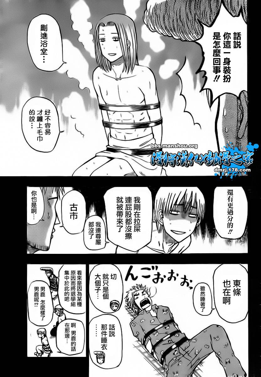 魔王奶爸韩漫全集-第63话无删减无遮挡章节图片 