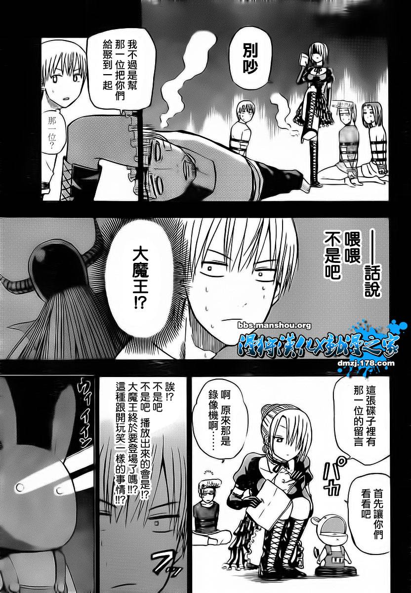 魔王奶爸韩漫全集-第63话无删减无遮挡章节图片 