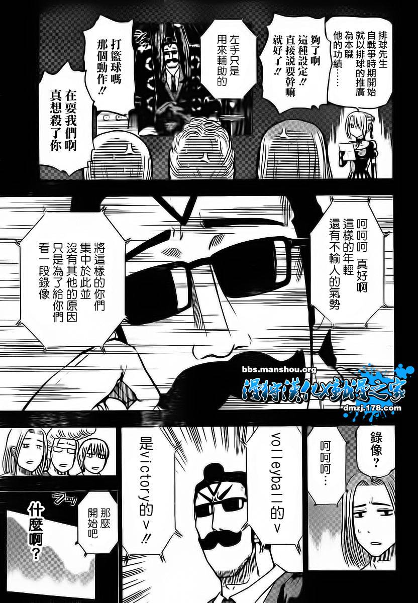 魔王奶爸韩漫全集-第63话无删减无遮挡章节图片 