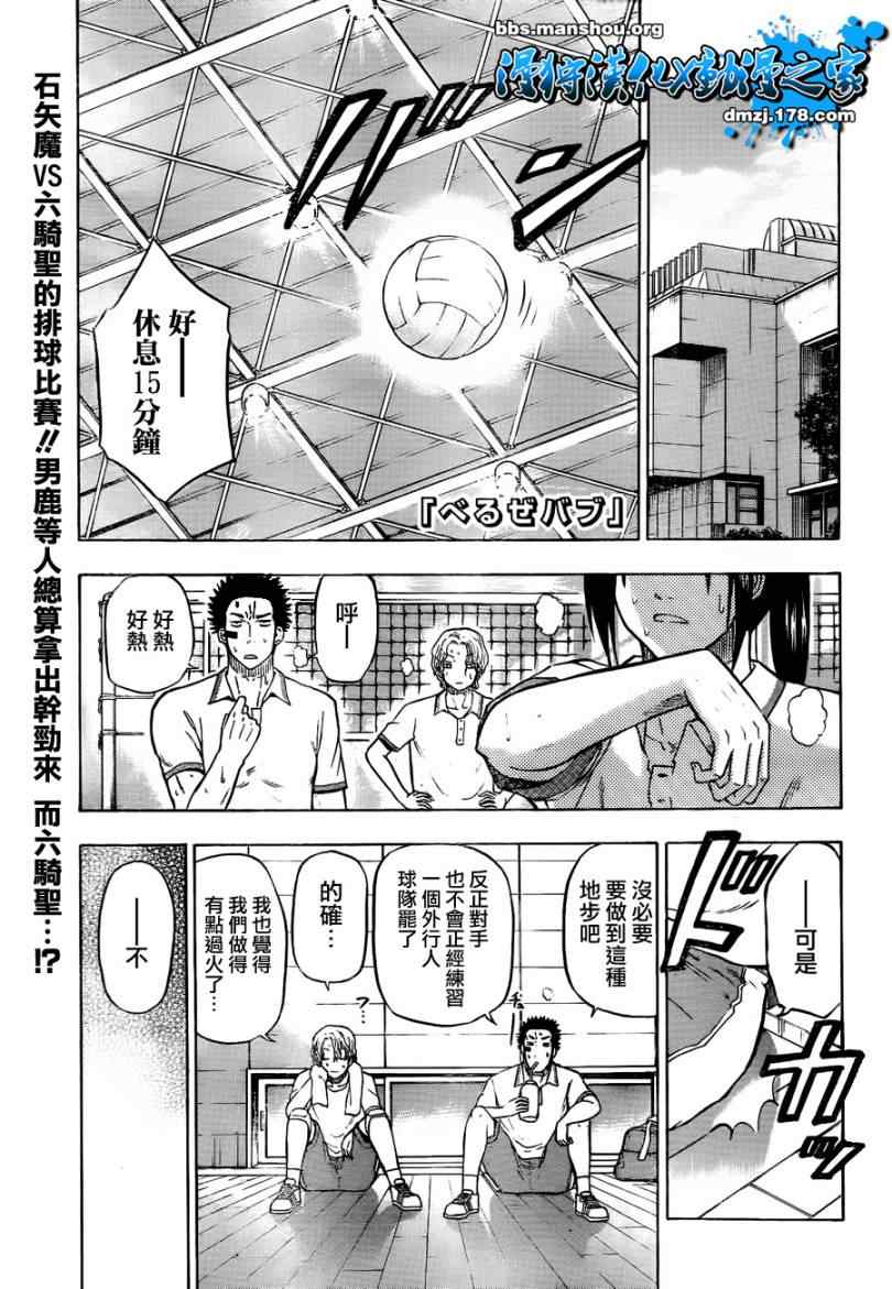 魔王奶爸韩漫全集-第64话无删减无遮挡章节图片 