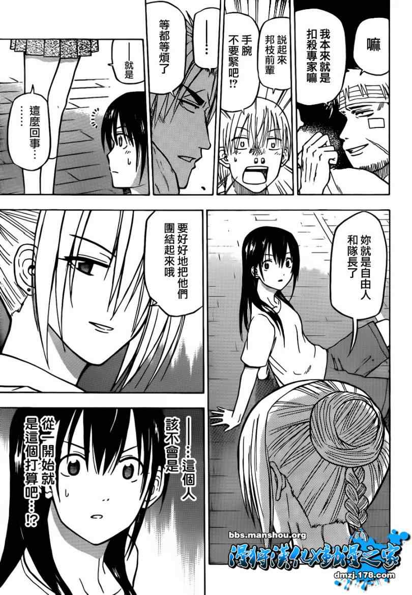 魔王奶爸韩漫全集-第64话无删减无遮挡章节图片 