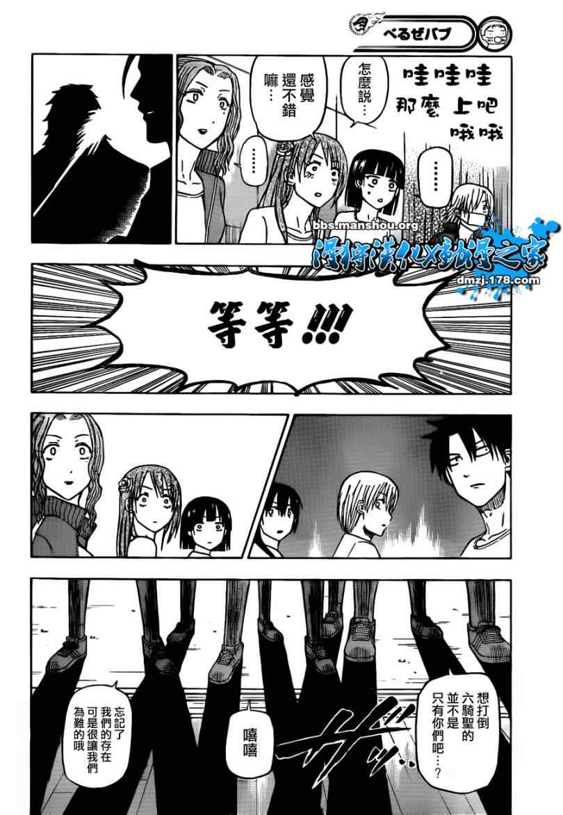 魔王奶爸韩漫全集-第64话无删减无遮挡章节图片 