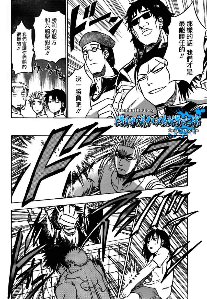 魔王奶爸韩漫全集-第64话无删减无遮挡章节图片 