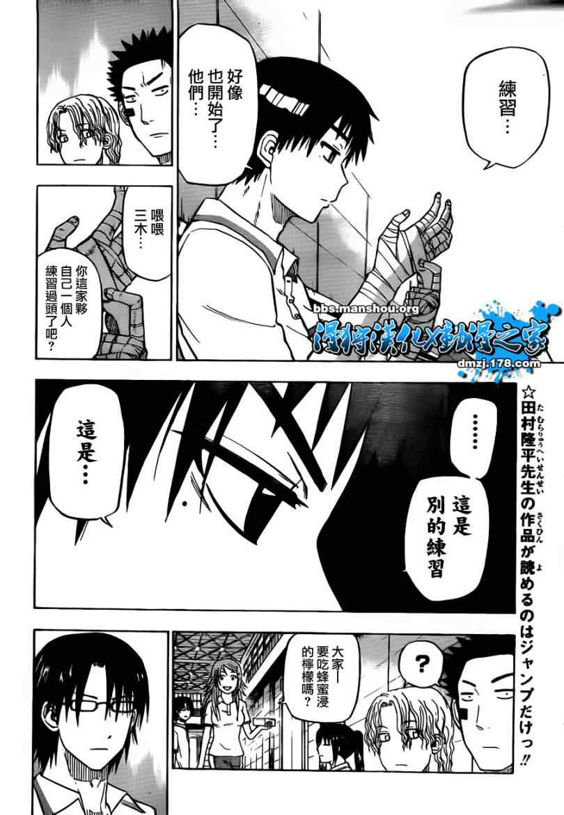 魔王奶爸韩漫全集-第64话无删减无遮挡章节图片 