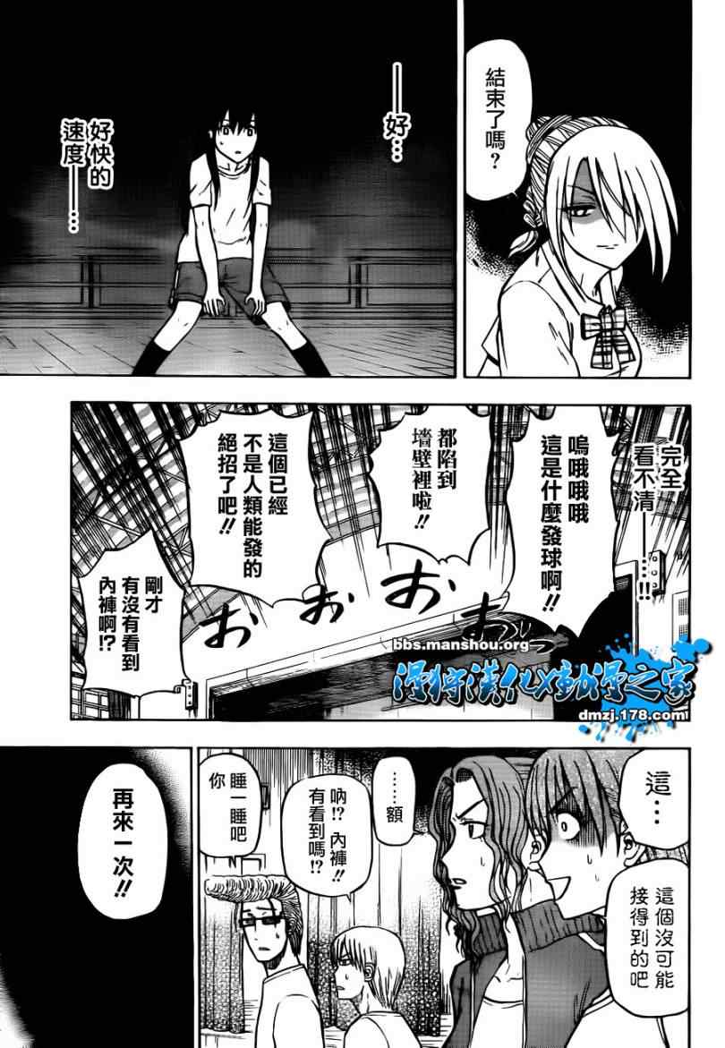 魔王奶爸韩漫全集-第64话无删减无遮挡章节图片 