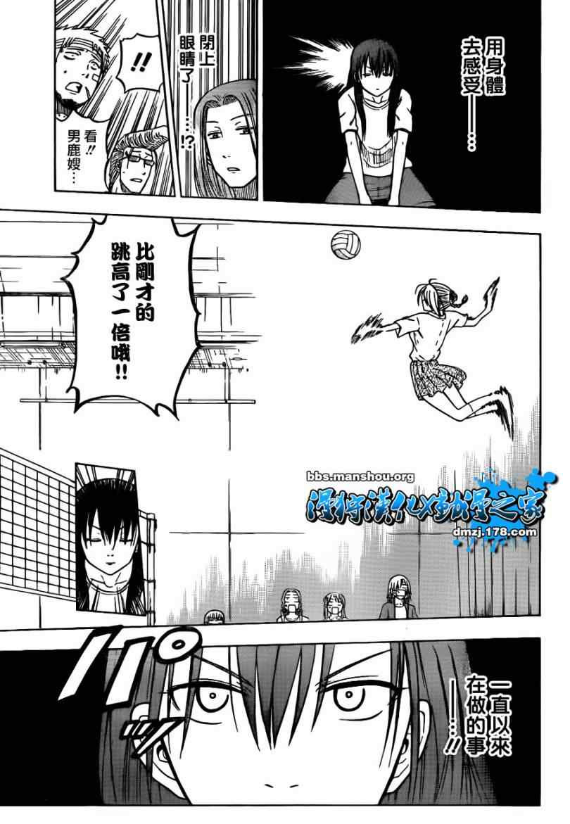 魔王奶爸韩漫全集-第64话无删减无遮挡章节图片 