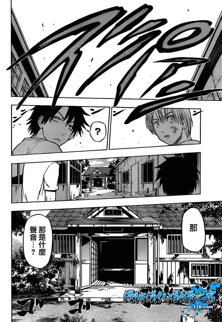 魔王奶爸韩漫全集-第65话无删减无遮挡章节图片 