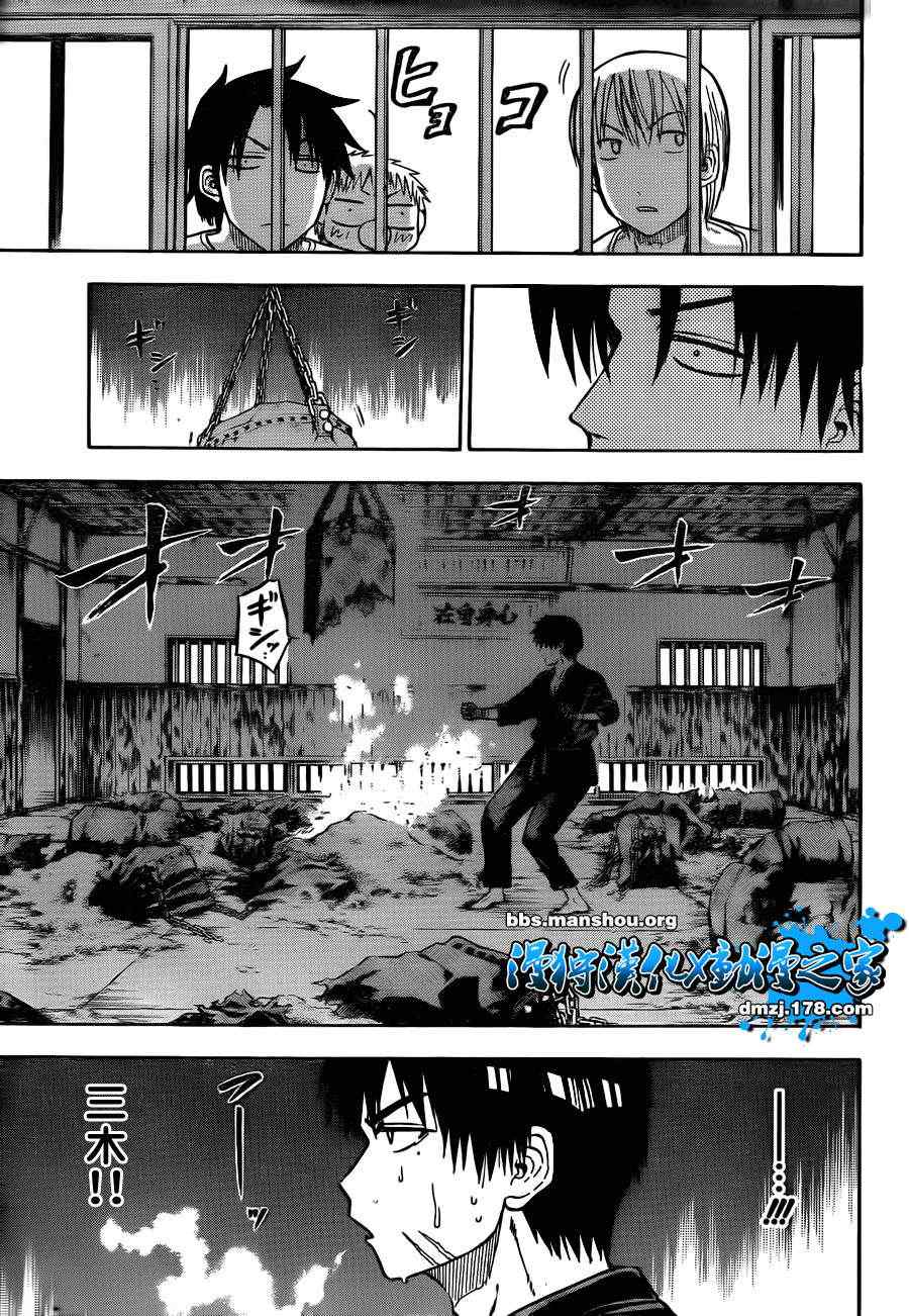 魔王奶爸韩漫全集-第65话无删减无遮挡章节图片 
