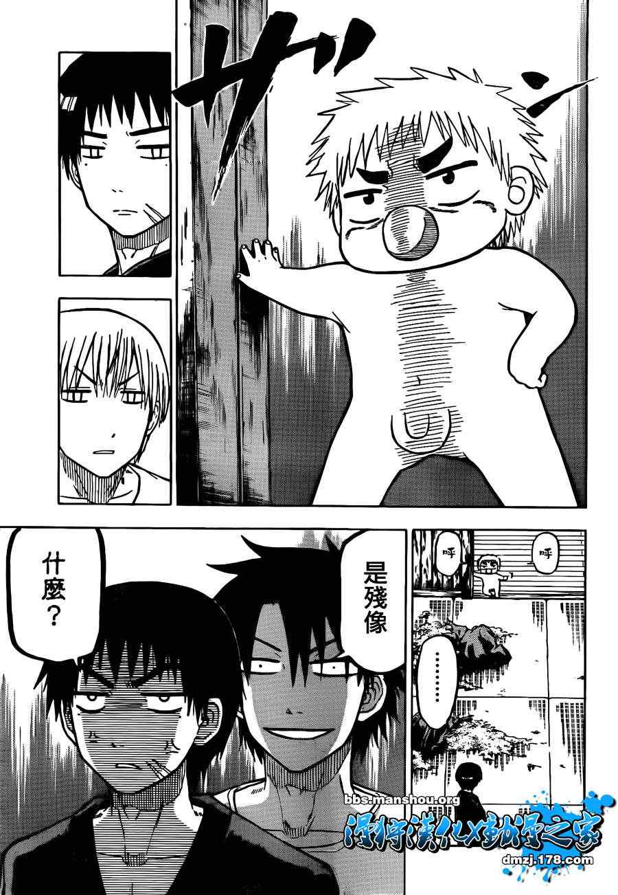 魔王奶爸韩漫全集-第65话无删减无遮挡章节图片 