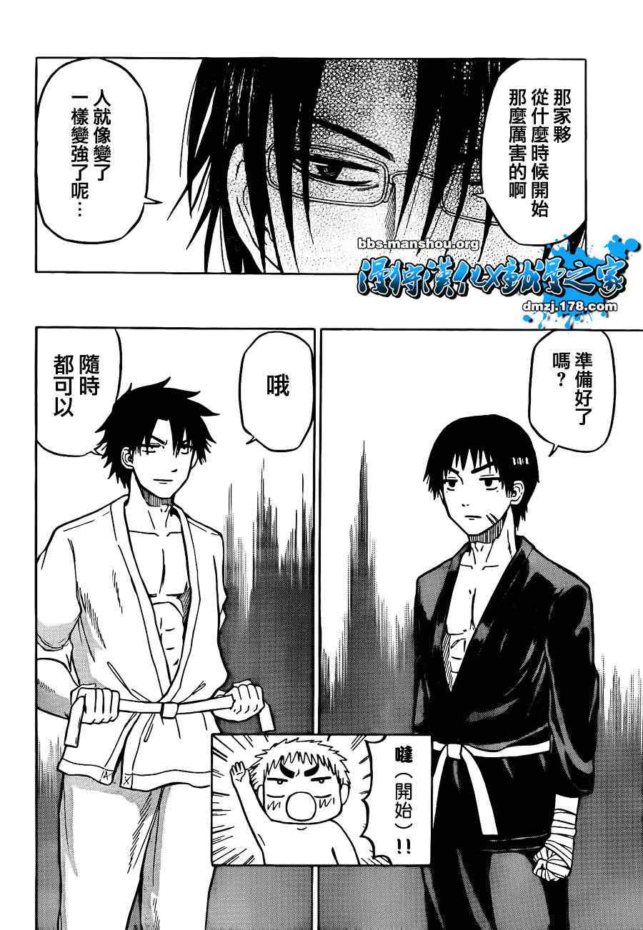 魔王奶爸韩漫全集-第65话无删减无遮挡章节图片 
