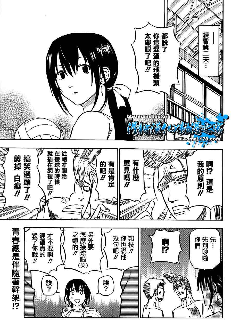 魔王奶爸韩漫全集-第65话无删减无遮挡章节图片 