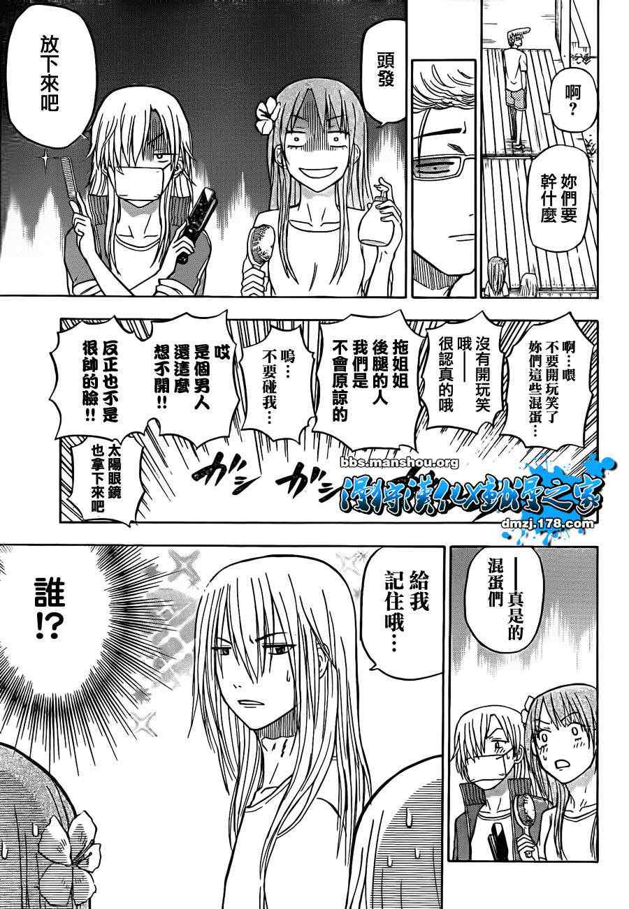 魔王奶爸韩漫全集-第65话无删减无遮挡章节图片 