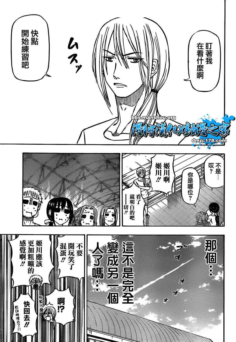 魔王奶爸韩漫全集-第65话无删减无遮挡章节图片 