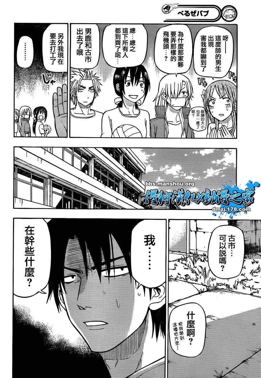 魔王奶爸韩漫全集-第65话无删减无遮挡章节图片 