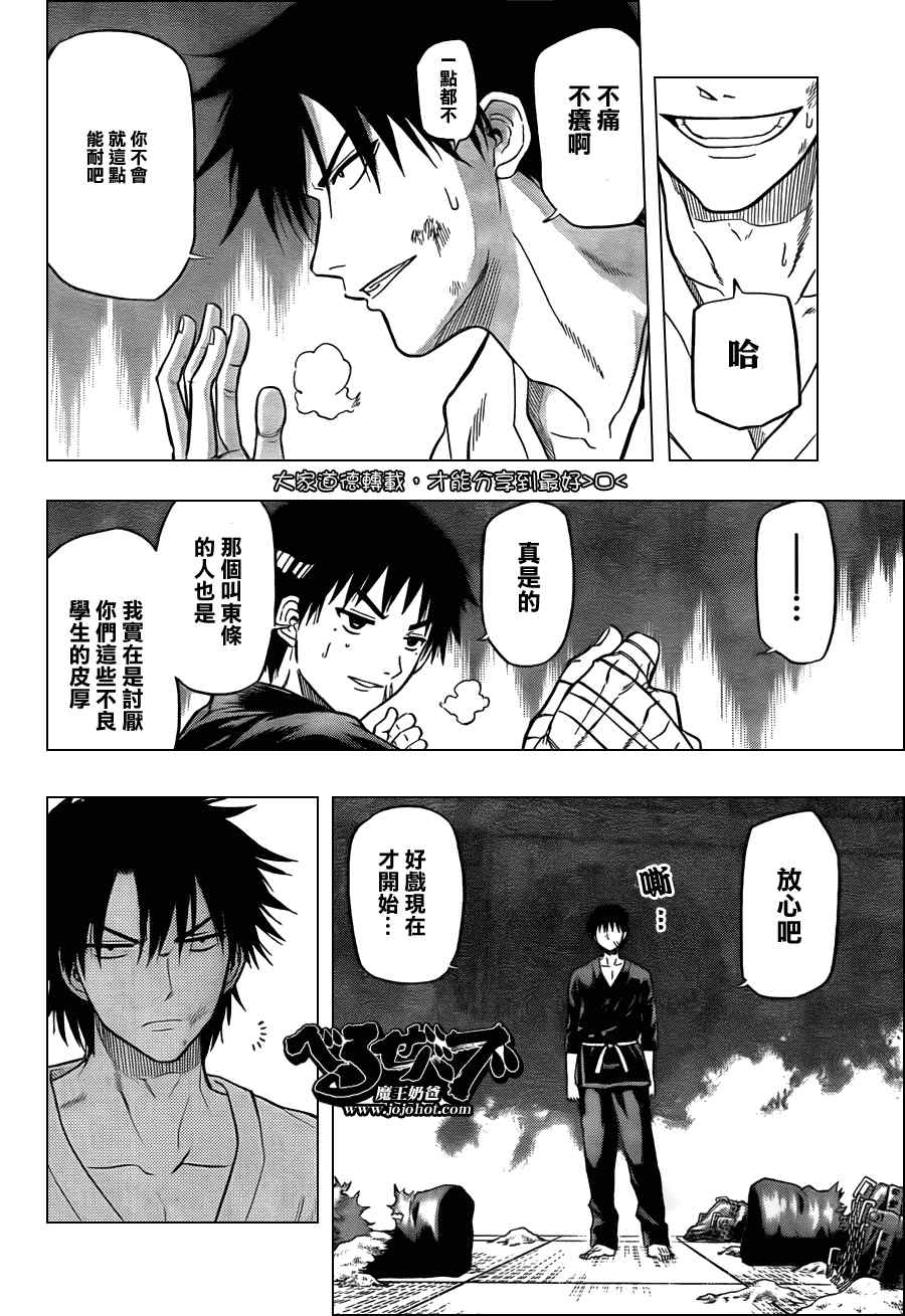 魔王奶爸韩漫全集-第67话无删减无遮挡章节图片 