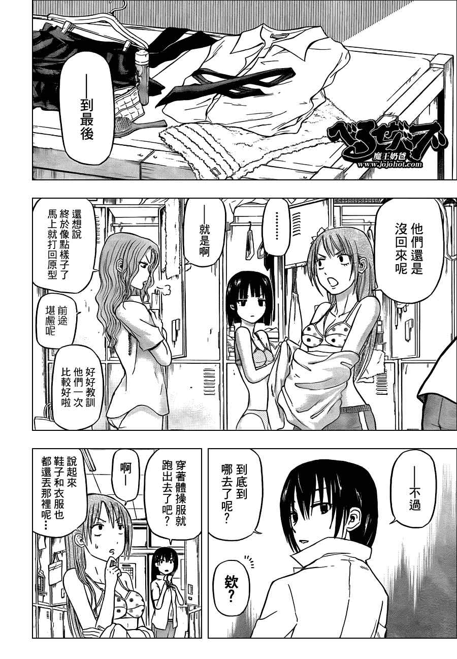 魔王奶爸韩漫全集-第67话无删减无遮挡章节图片 