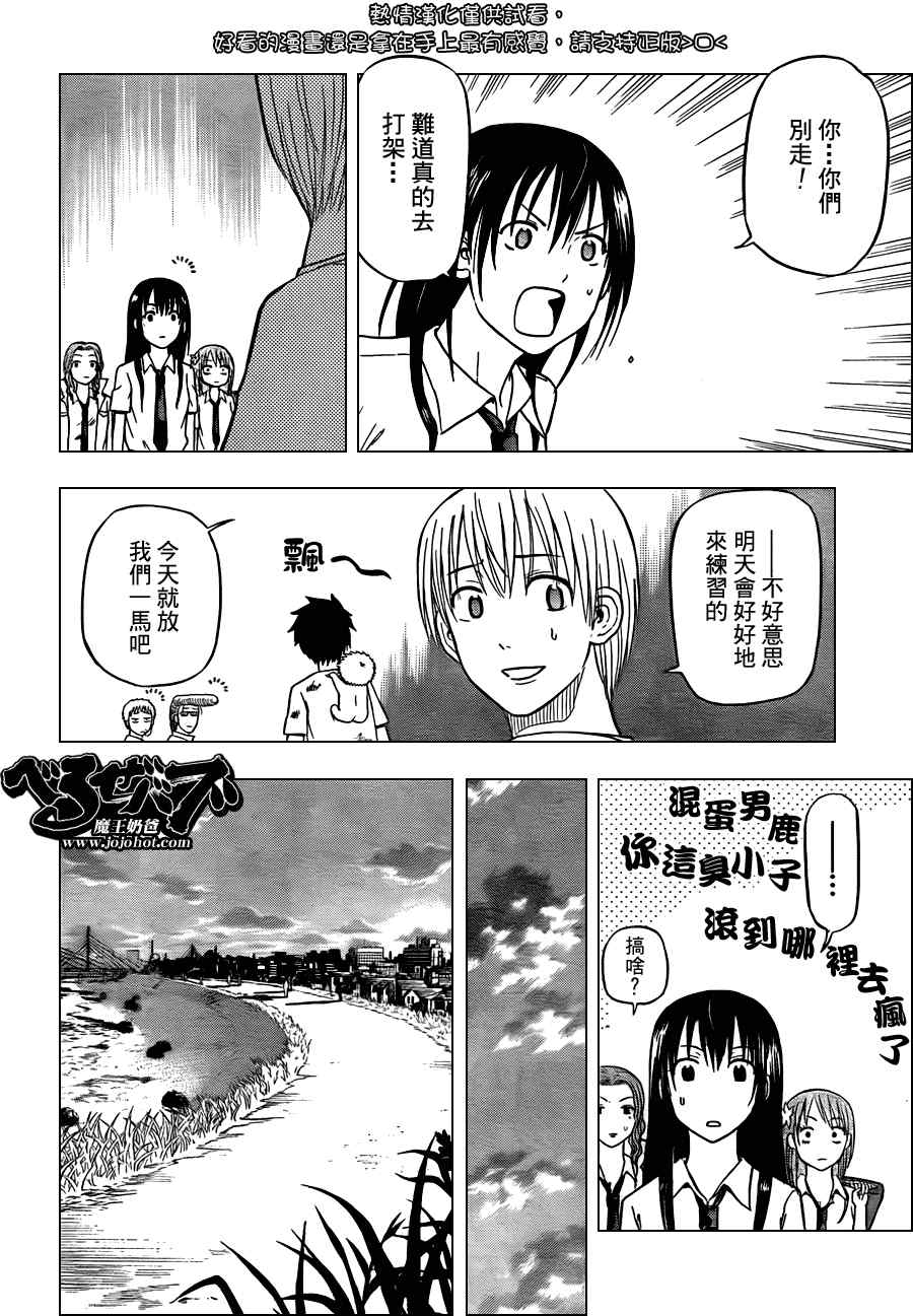 魔王奶爸韩漫全集-第67话无删减无遮挡章节图片 