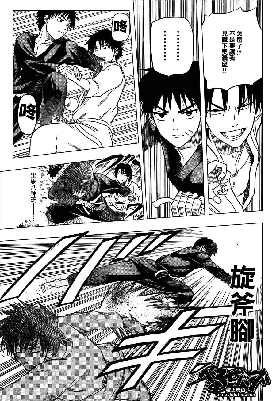 魔王奶爸韩漫全集-第67话无删减无遮挡章节图片 
