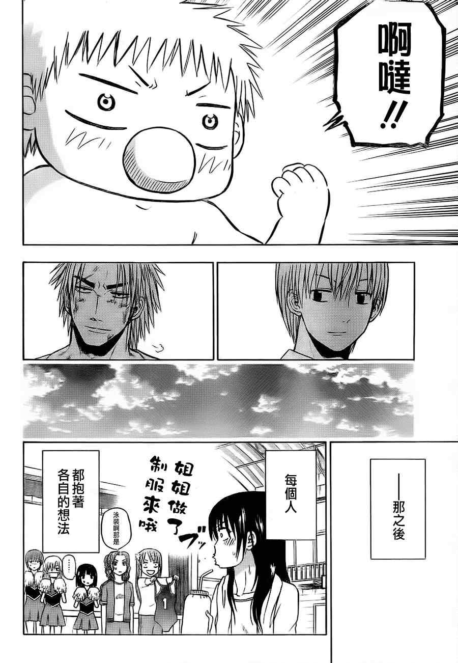 魔王奶爸韩漫全集-第68话无删减无遮挡章节图片 