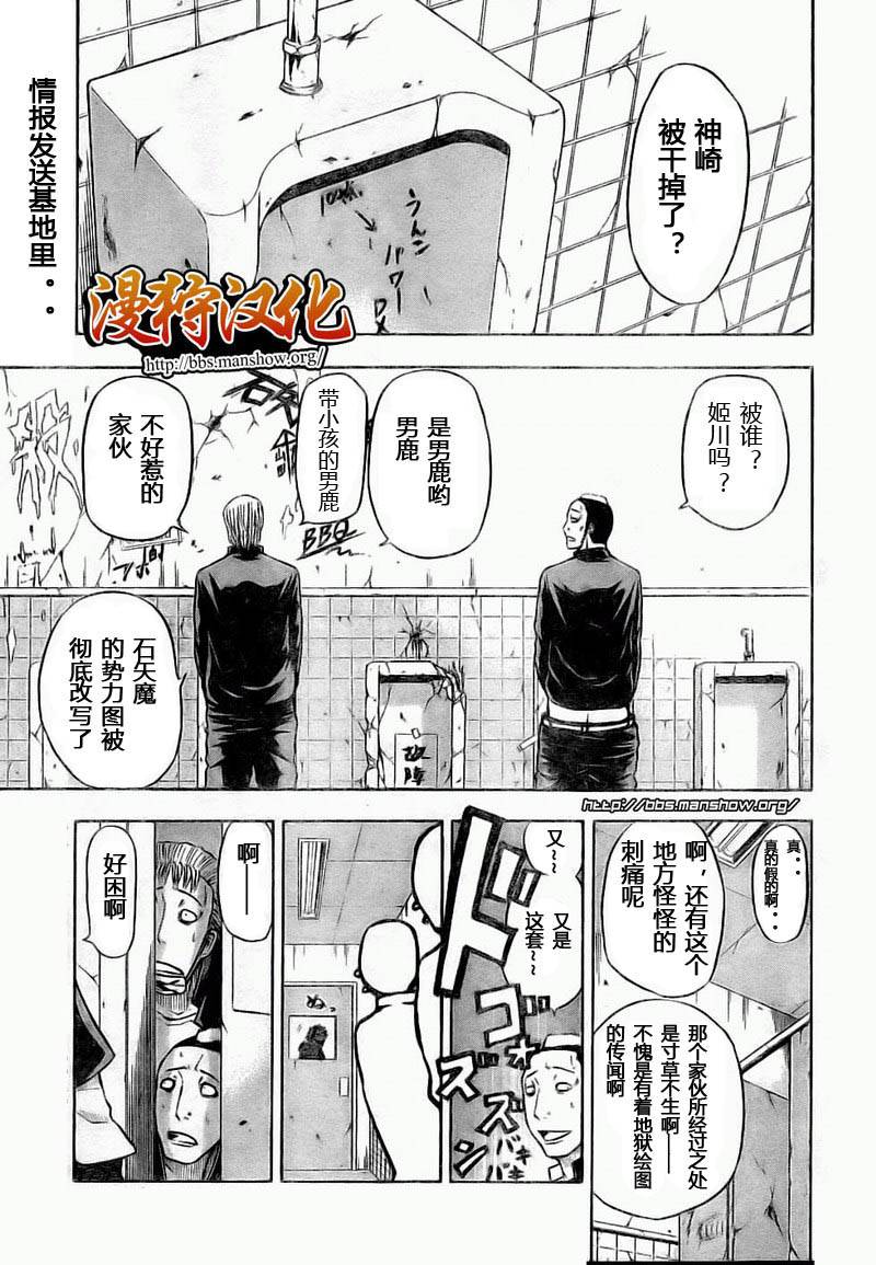 魔王奶爸韩漫全集-第6话无删减无遮挡章节图片 