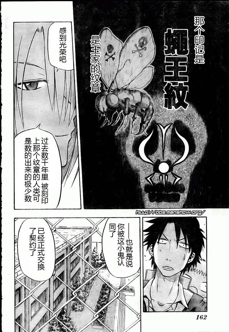 魔王奶爸韩漫全集-第6话无删减无遮挡章节图片 